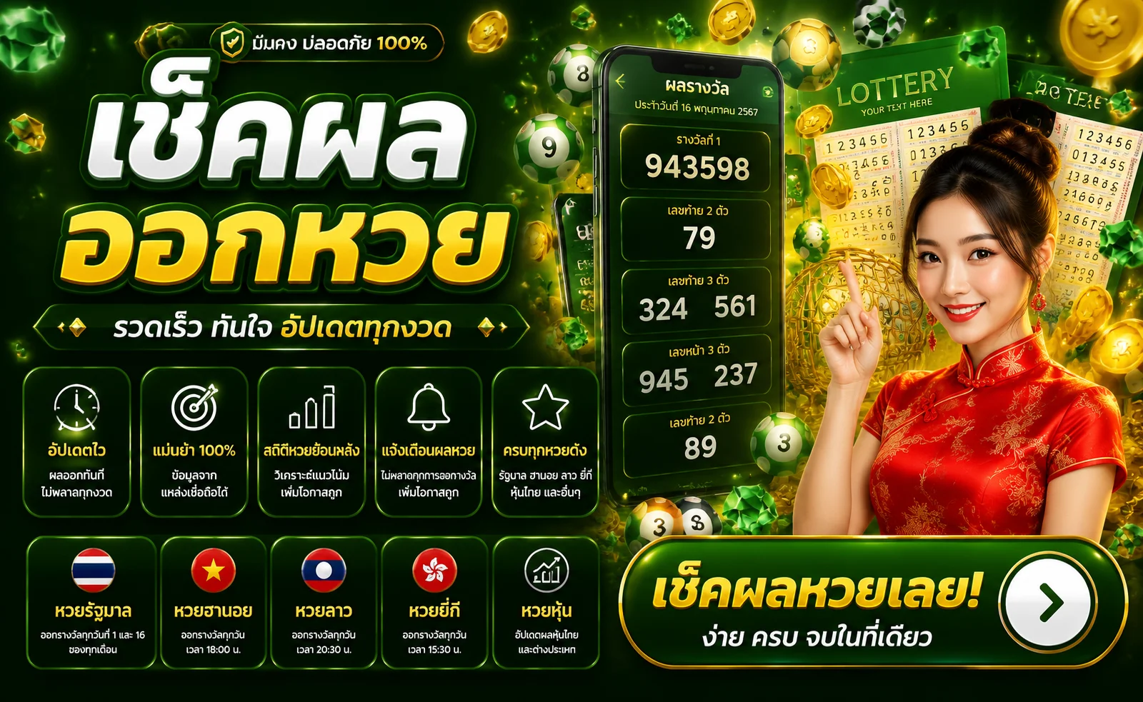 หวยออนไลน์ APEXBET ครบทุกหวย จ่ายบาทละ 900