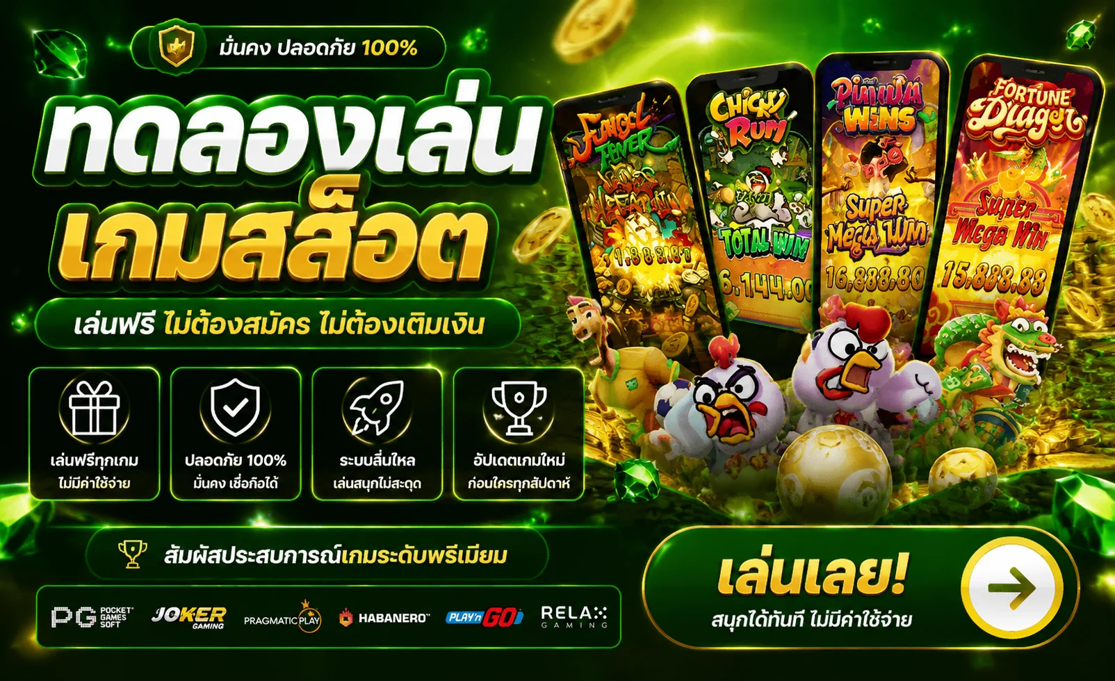 ทดลองเล่นสล็อต APEXBET ฟรี ไม่ต้องสมัครสมาชิก