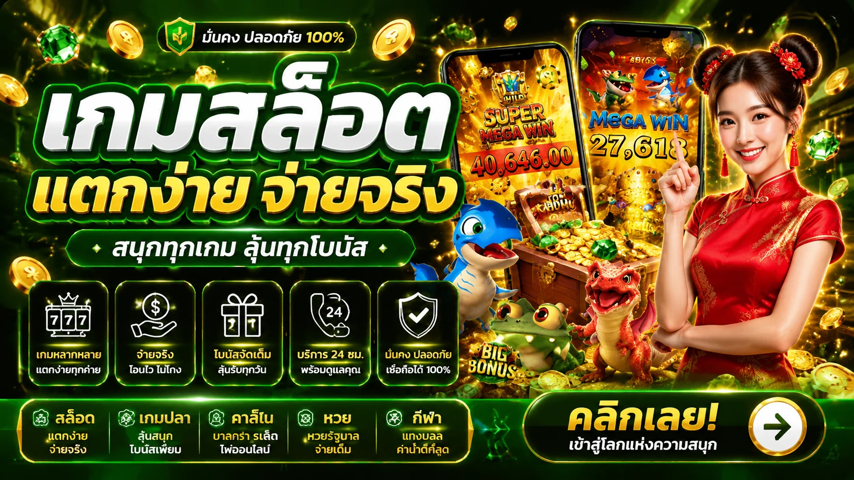 สล็อตออนไลน์ APEXBET รวมค่ายเกมดังในหน้าเดียว